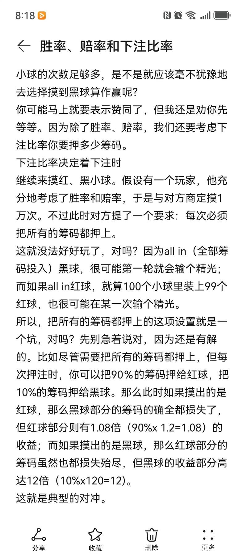 世界杯下注平台中的赔率计算与技巧解析