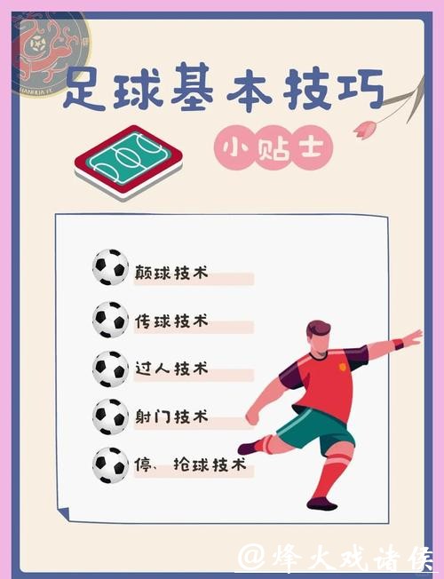 世界杯买球技巧：如何提高胜率？