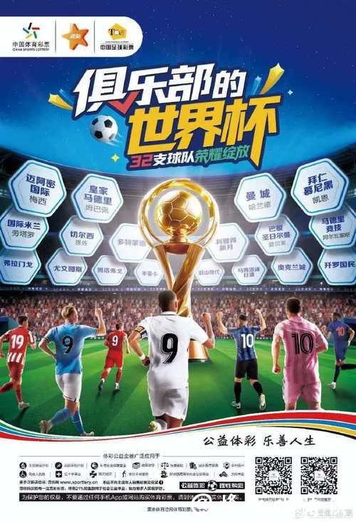 参与2026世界杯竞猜,赢取百万大奖活动 参与2026世界杯竞猜,赢取百万大奖活动
